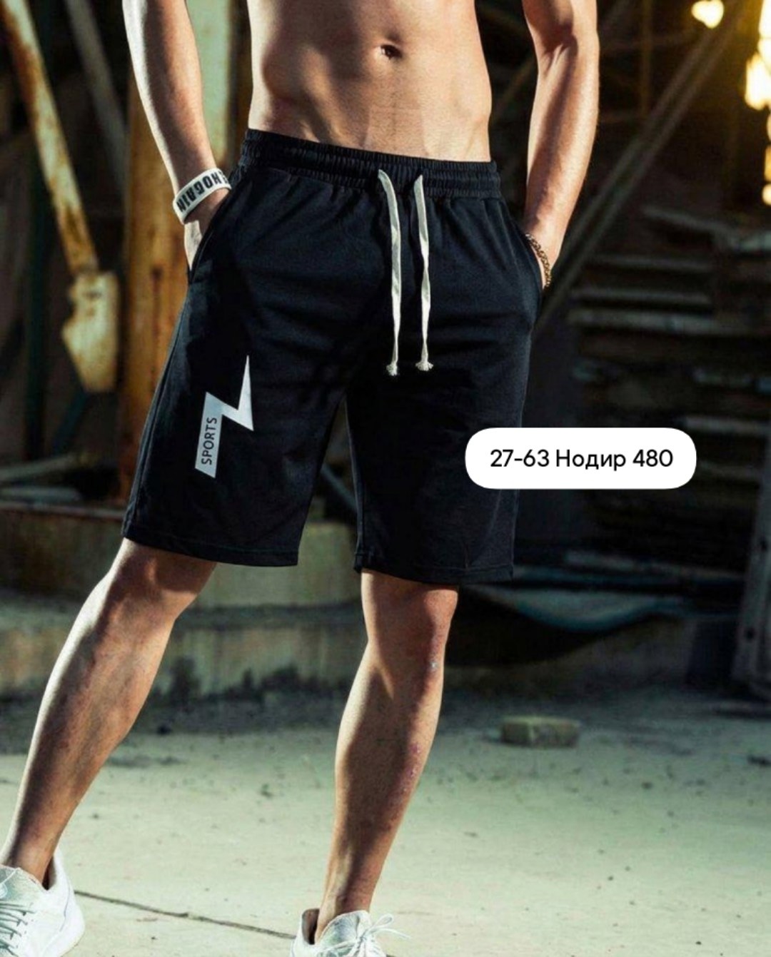 шорты спортивные мужские,мужские шорты,спортивные шорты,шорты летние мужские,шорты для мужчин