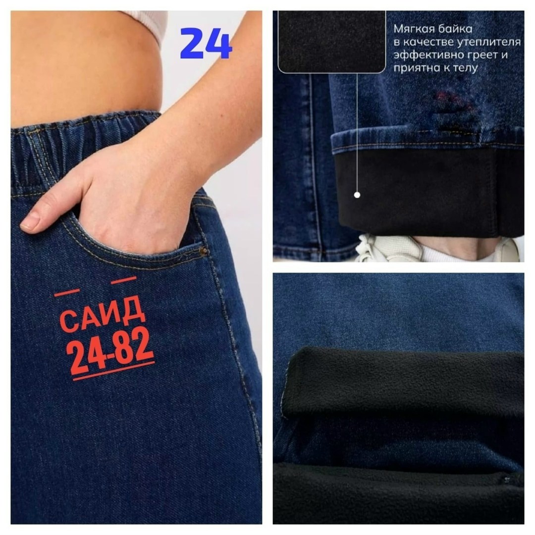 женские джинсы,джинсы на флисе,джинсы брюки,джинсы,джинсы модные