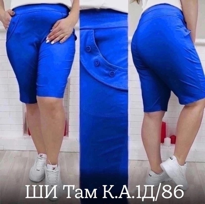 шорты бриджи,шорты капри,женские шорты,шорты большие размеры,бриджи капри