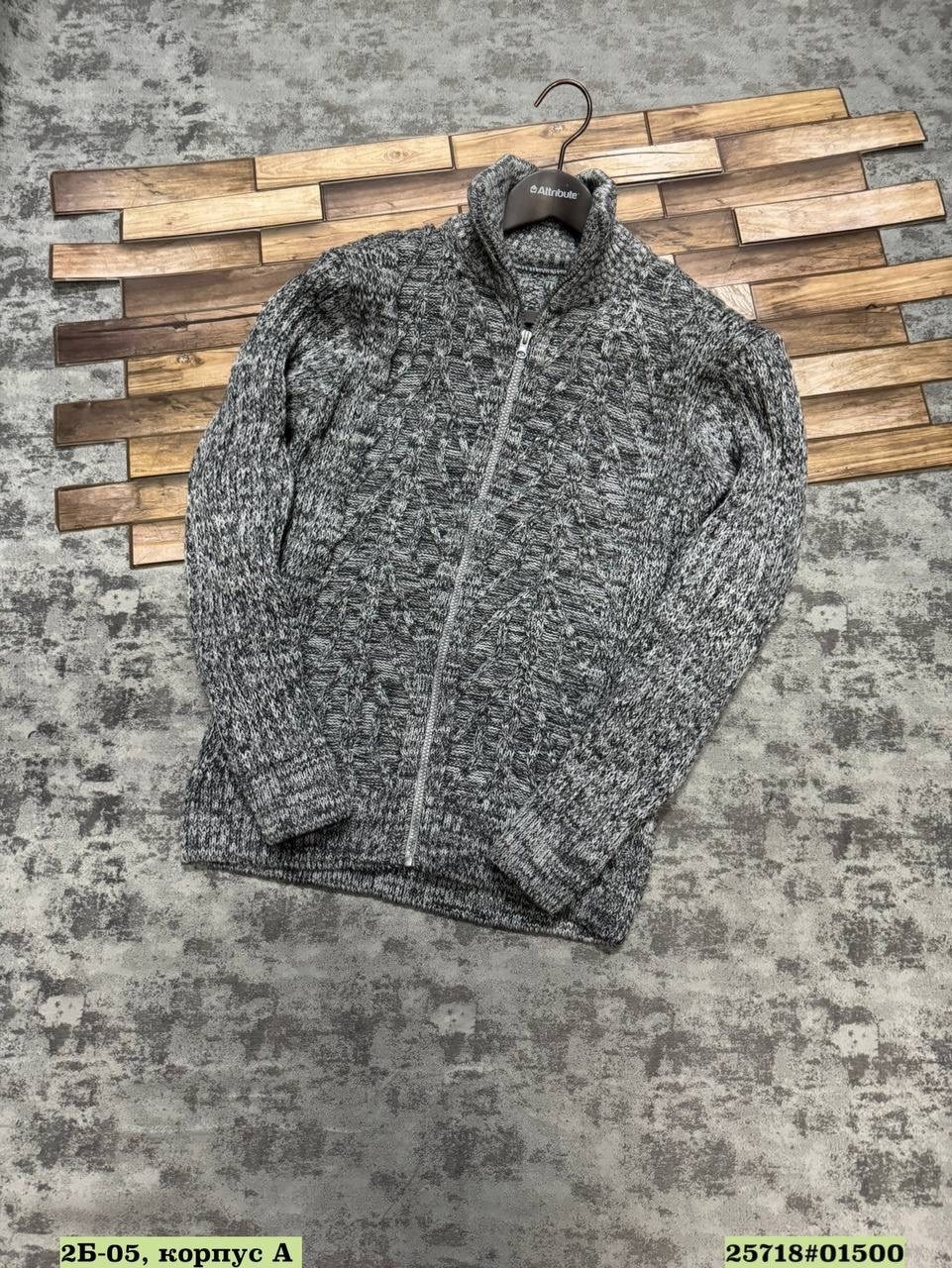 кофта на молнии,кофта мужская вязаная на молнии,толстовка кардиган,мужская кофта на молнии,мужской свитер