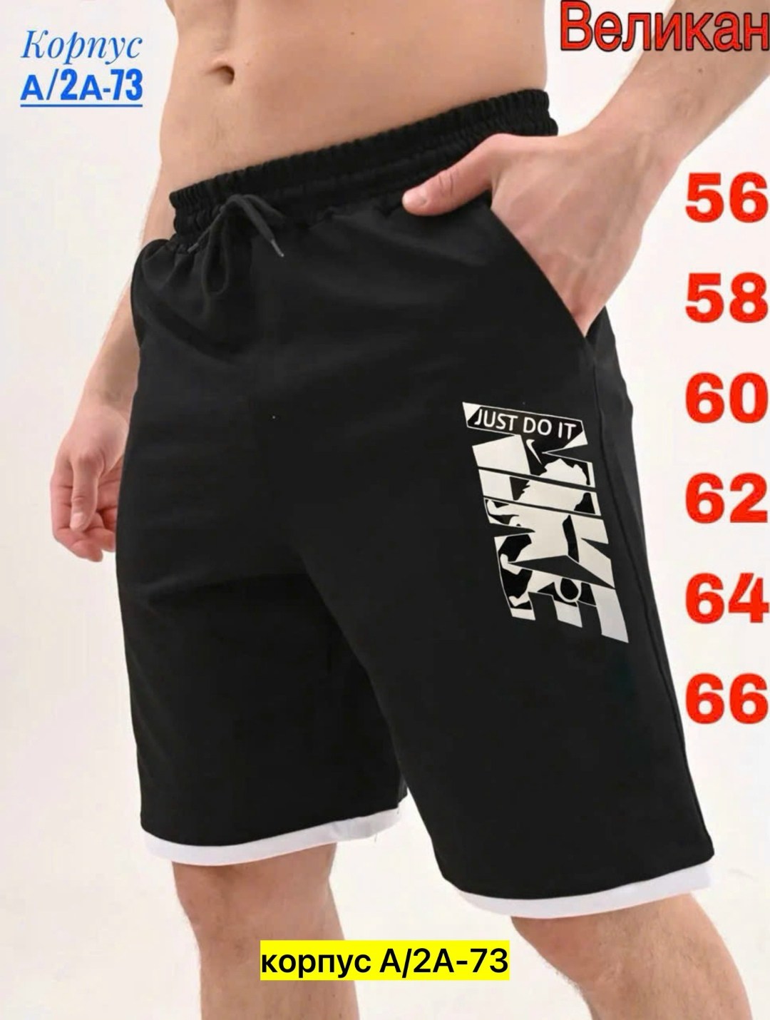 шорты мужские,шорты спортивные мужские,спортивные шорты,шорты летние мужские,шорты