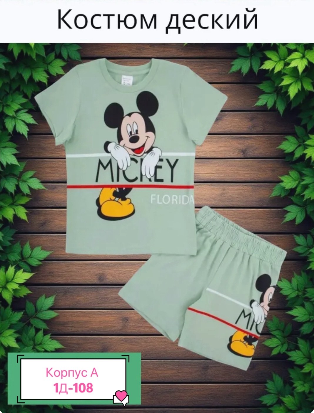 костюм детский,детские костюмы,костюм для мальчика, ,комплект для детей