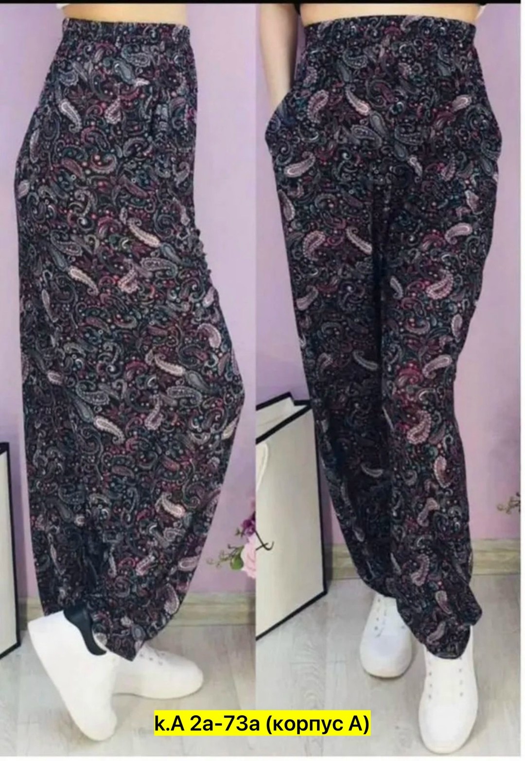 женские брюки большие размеры,брюки домашние,штаны домашние,штаны женские,брюки сток