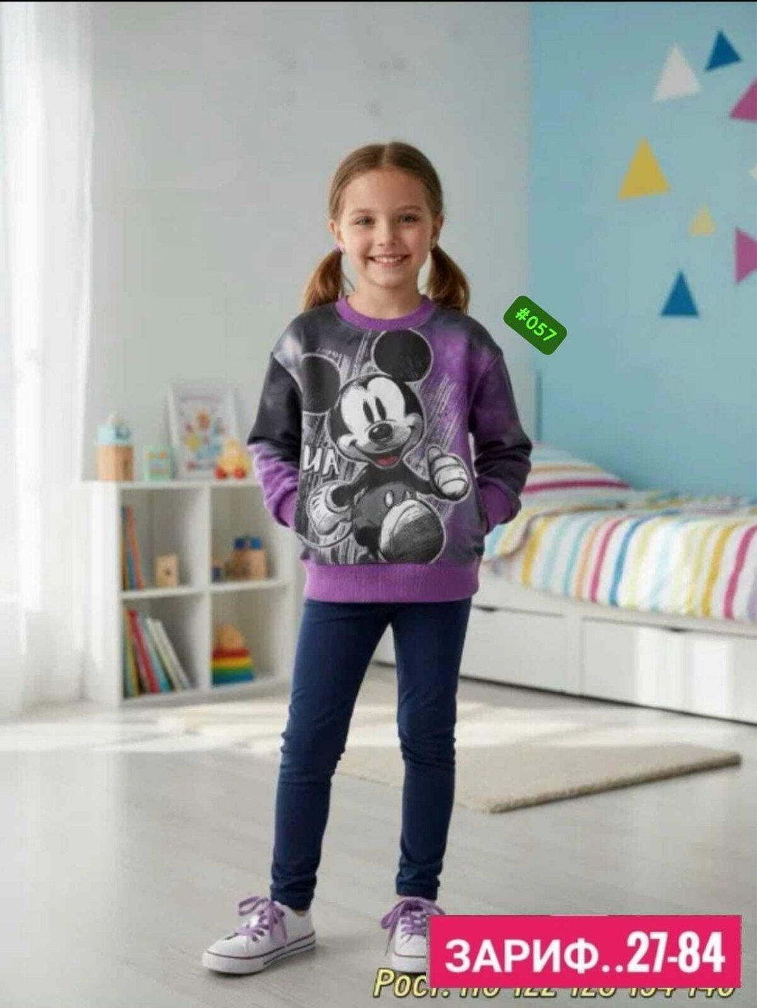 свитшот для девочки минни,детская кофта,cвитшот для девочки,cвитшот детский,свитшот для девочки кофта для девочки