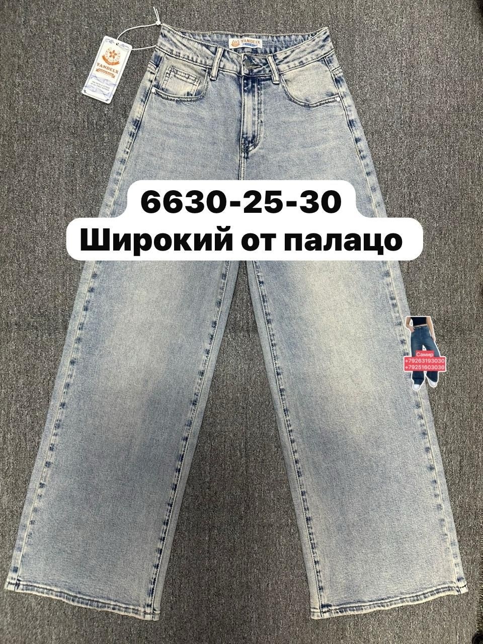 джинсы трубы,женские джинсы,джинсы,джинсы фасоны,широкие джинсы