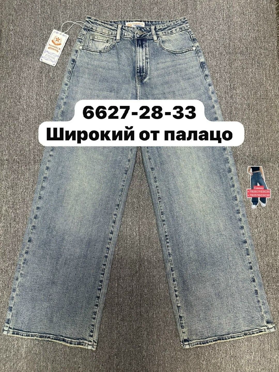 джинсы трубы,женские джинсы,джинсы,джинсы фасоны,широкие джинсы