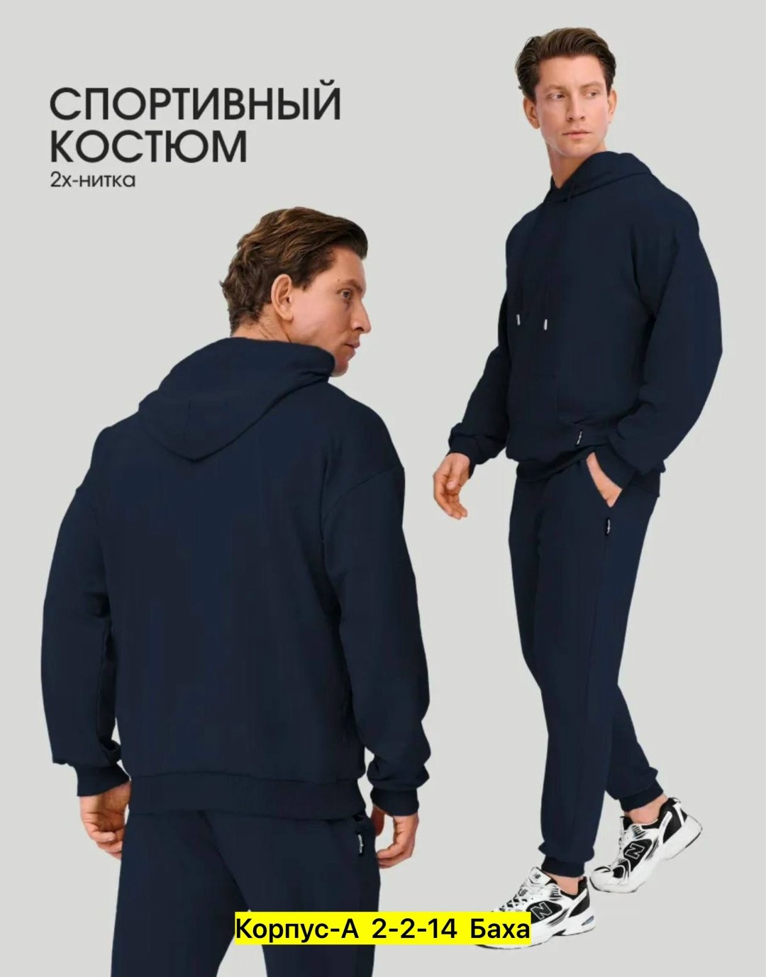 мужские спортивные костюмы,мужская толстовка,спортивные костюмы из футера,костюм худи,толстовки худи