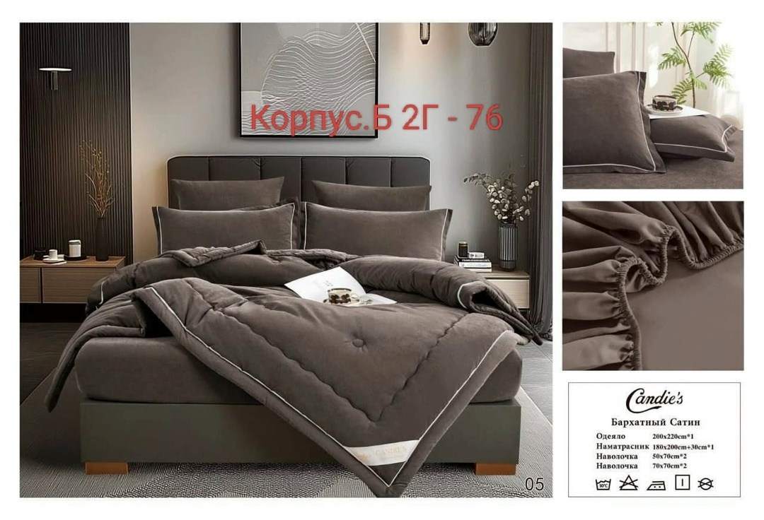 комплект постельного белья с одеялом сатин евро,комплект постельного белья с одеялом,комплект постельного белья евро с одеялом,комплект постельного белья mency с одеялом,комплект постельного белья с г