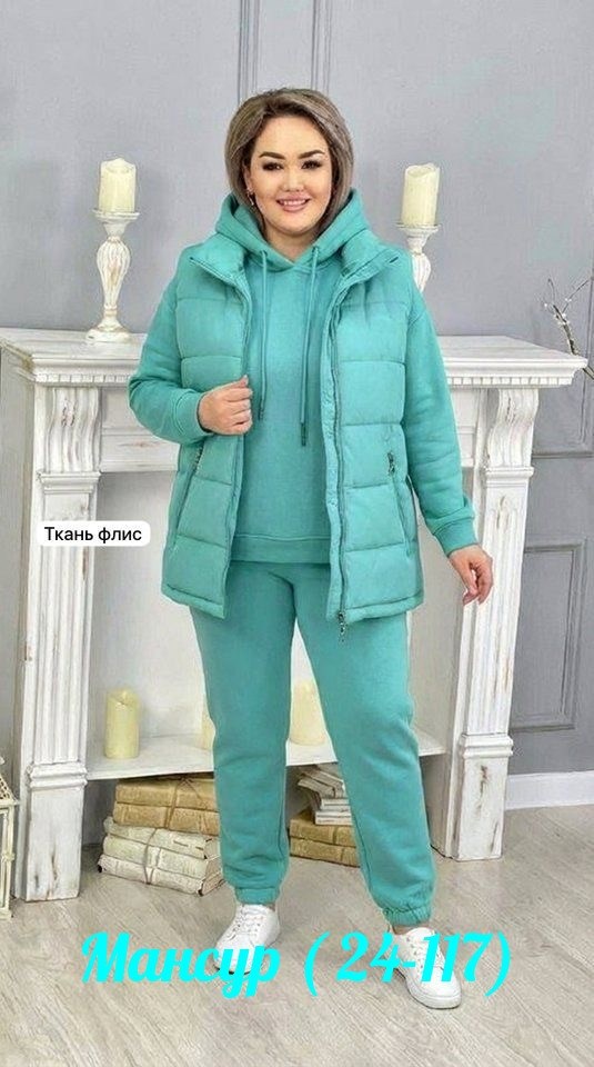 cпортивный костюм женский на флисе,костюм женский тройка,женский костюм на флисе,большие спортивные костюмы женские,костюм тройка на флисе