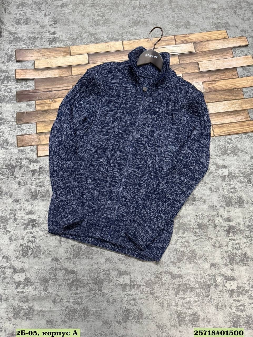 кофта на молнии,кофта мужская вязаная на молнии,толстовка кардиган,мужская кофта на молнии,мужской свитер