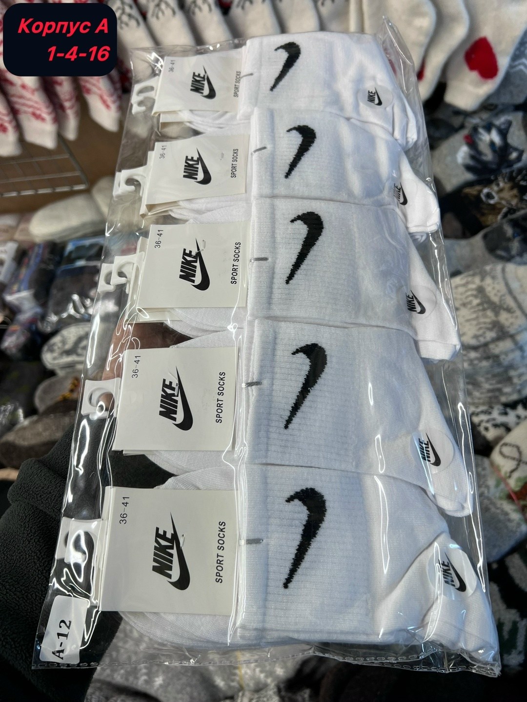 носки adidas набор спортивных носков адидас,комплект носков adidas,комплект носки мужские,носки мужские adidas,мужские носки спортивные