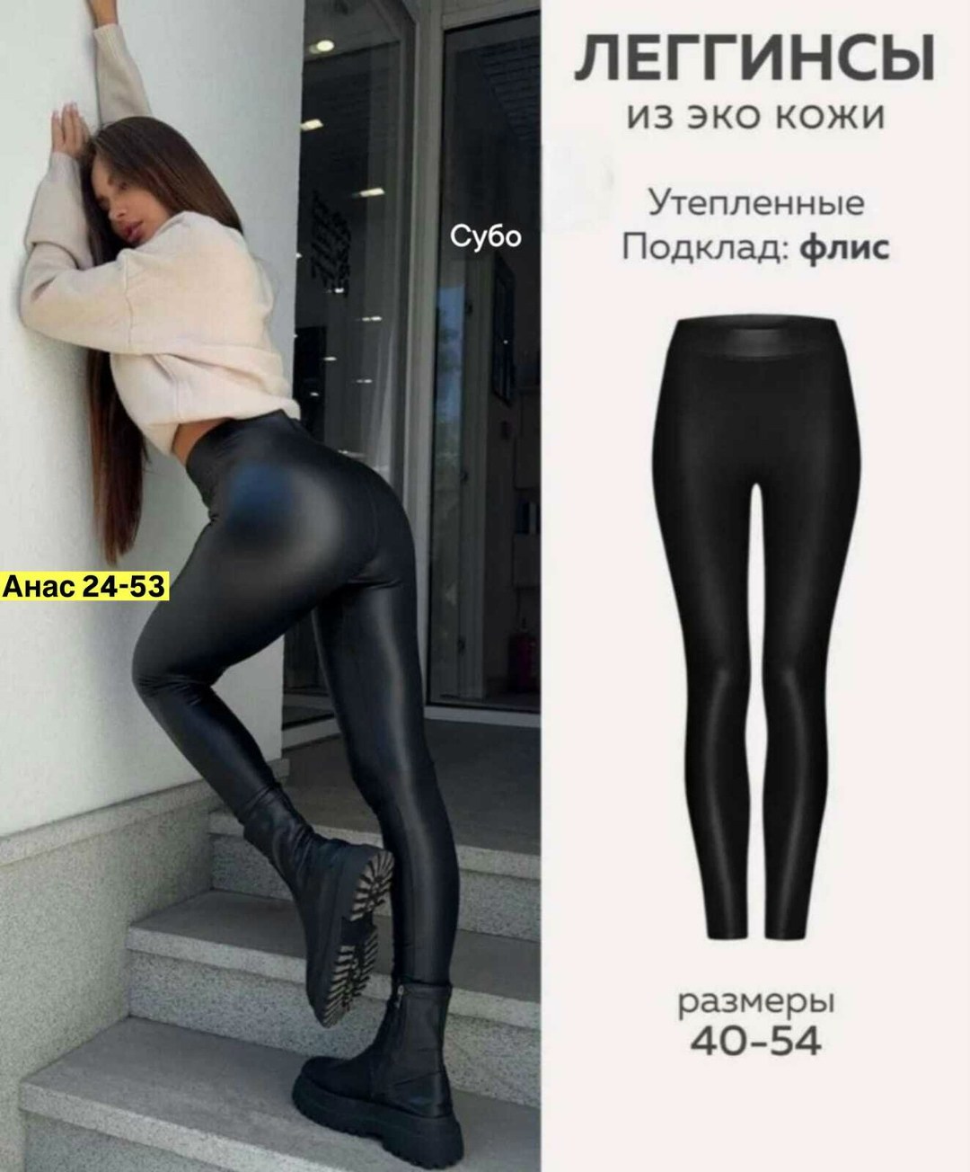 кожаные леггинсы,лосины кожаные,кожаные легинсы,женские кожаные леггинсы,лосины эко кожа