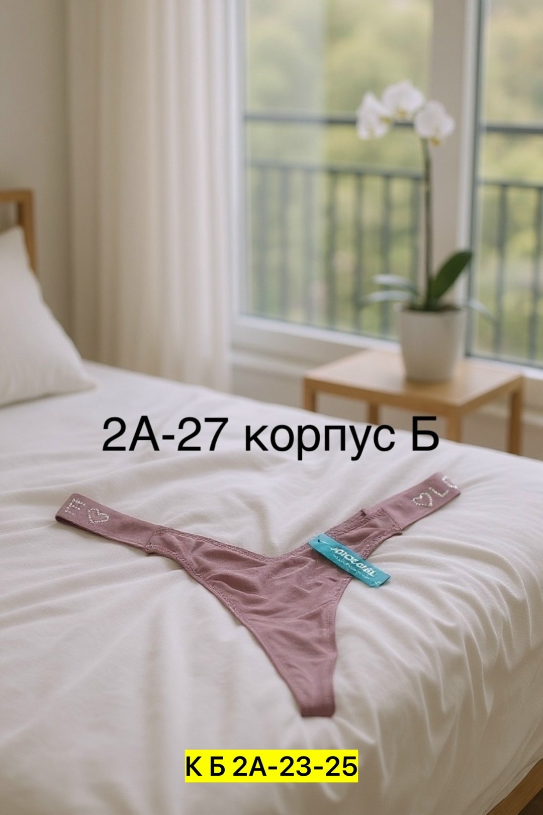 трусы виктория сикрет стринги,женские стринги,женские трусики с надписью,трусы стринги с надписью,стринги с надписью