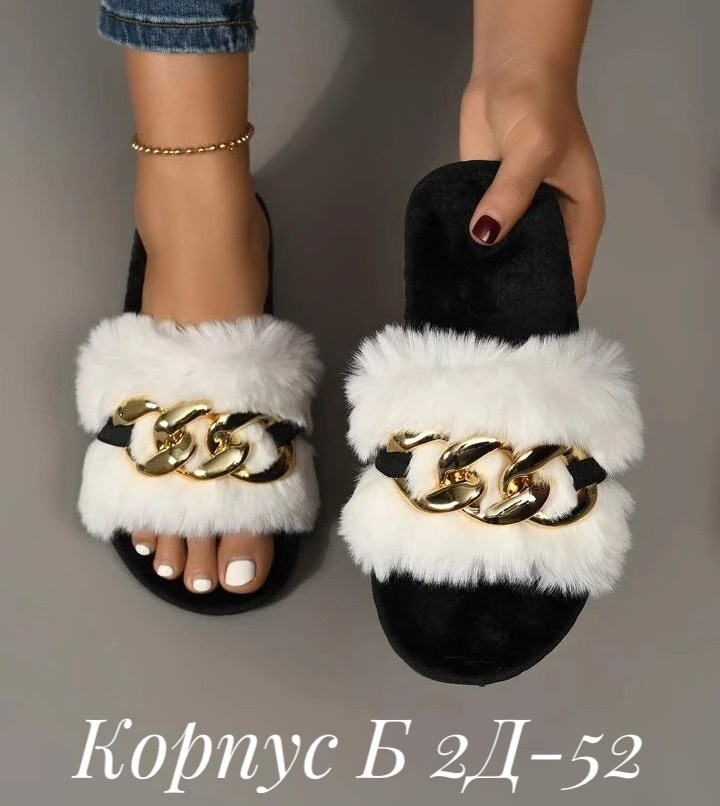 домашние тапочки женские,женские тапочки,меховые тапочки для улицы женские,меховые тапочки,тапочки модные