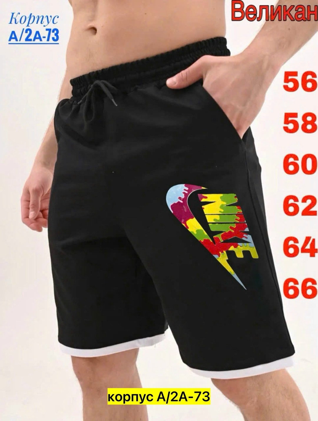 мужские спортивные шорты,шорты мужские,шорты спортивны,шорты для спорта,шорты для мужчин