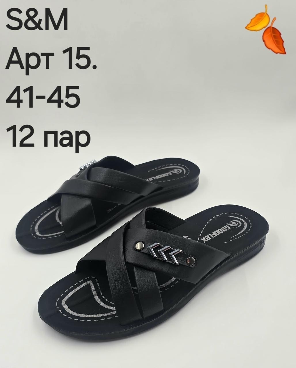 мужские шлепки ,мужские шлепки,шлепанцы мужские,шлепки gezer мужские,сланцы мужские