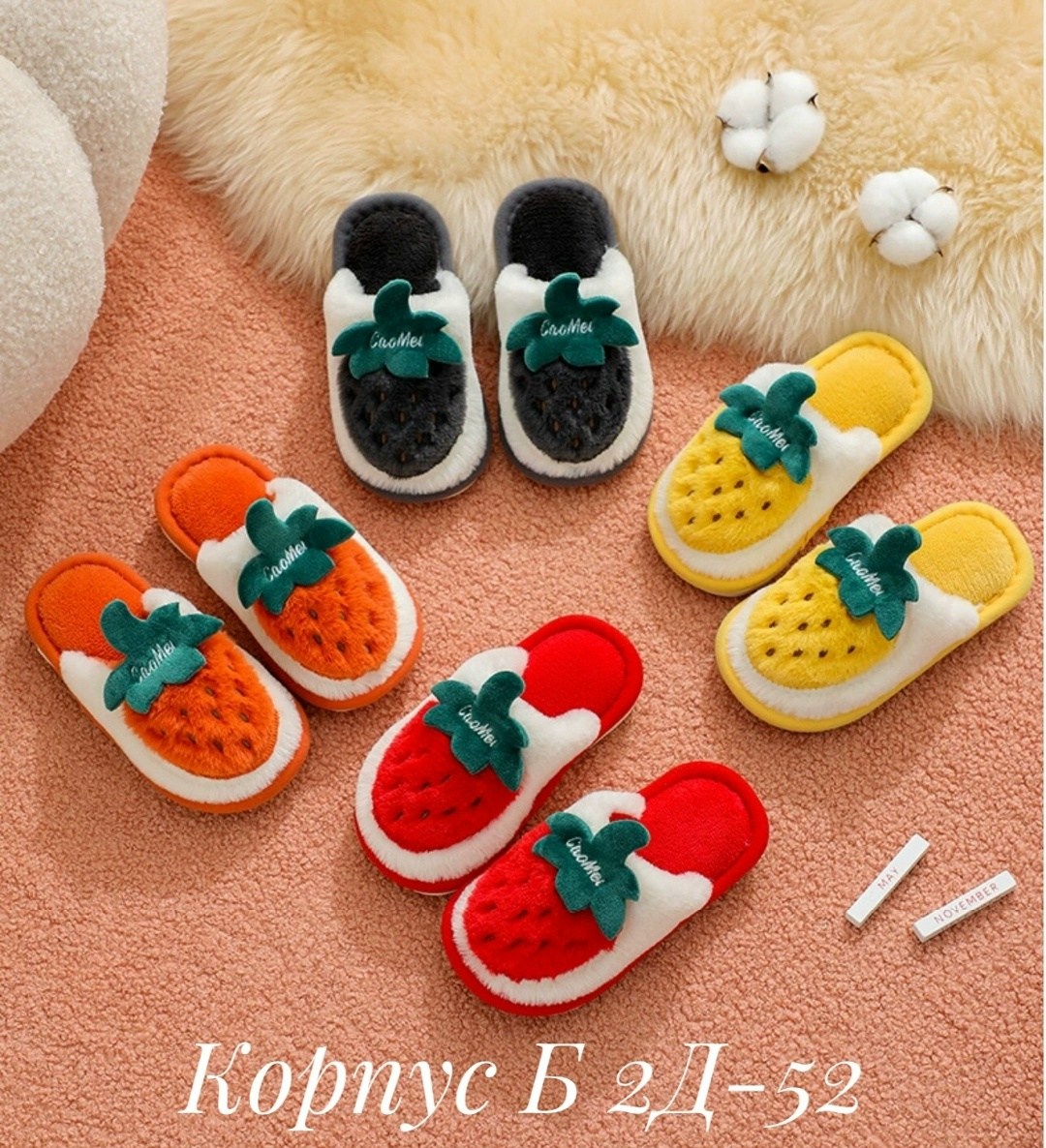 тапочки домашние,плюшевые домашние тапочки,тапочки домашние женские тапки комнатные открытые,тапочки плюшевые,женские домашние тапочки