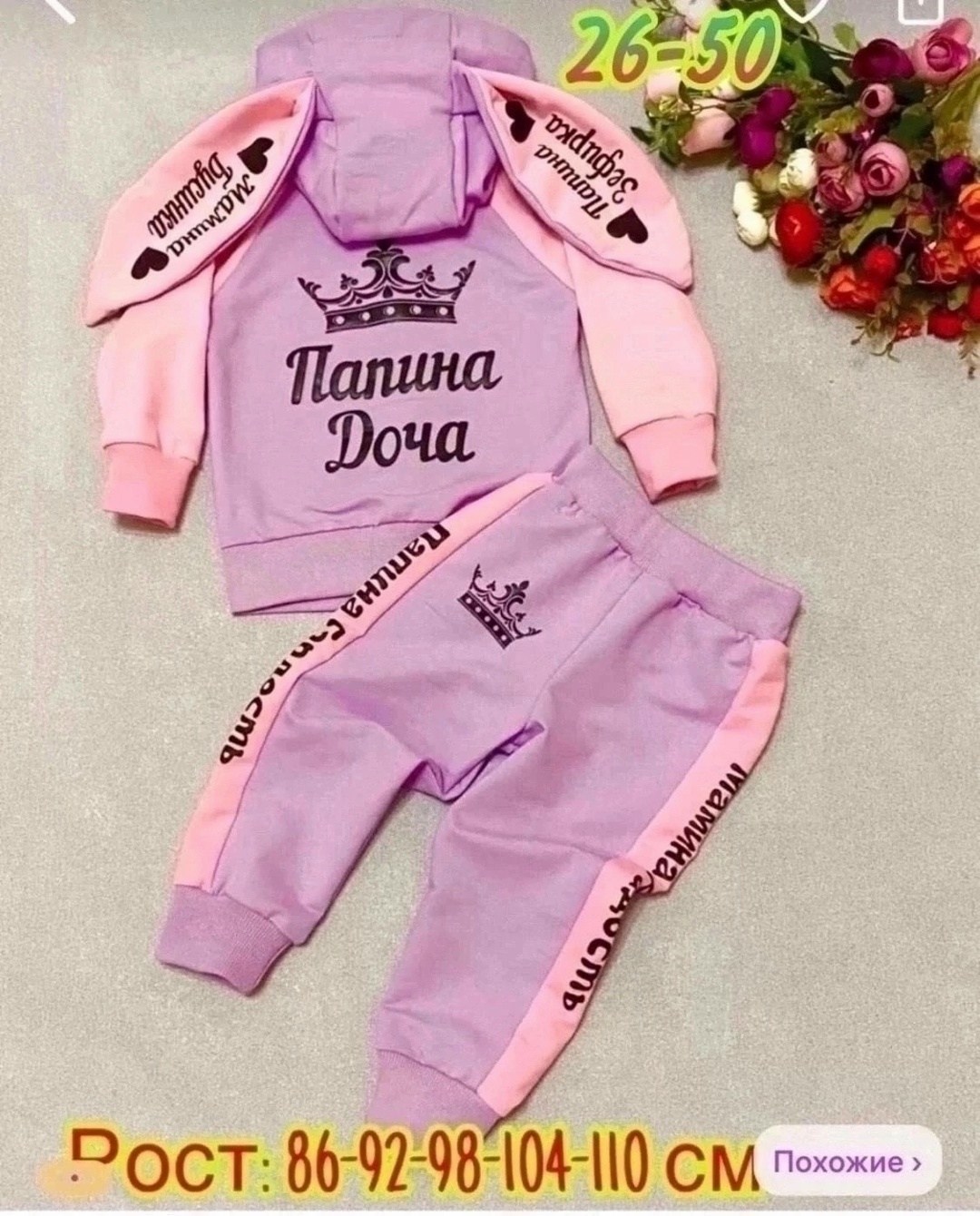 костюм для девочки,костюм детский,детские костюмы,спортивные костюмы на флисе,спортивные костюм