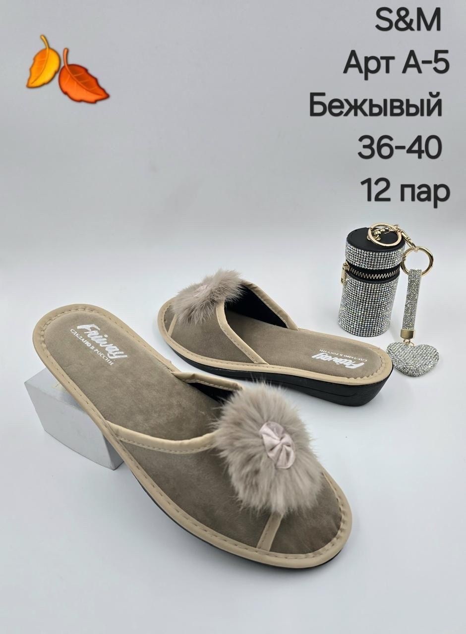 тапочки домашние женские,тапочки женские,тапочки домашние женские на танкетке,домашние тапочки,тапочки женский cayman.k размер 40 бежевый