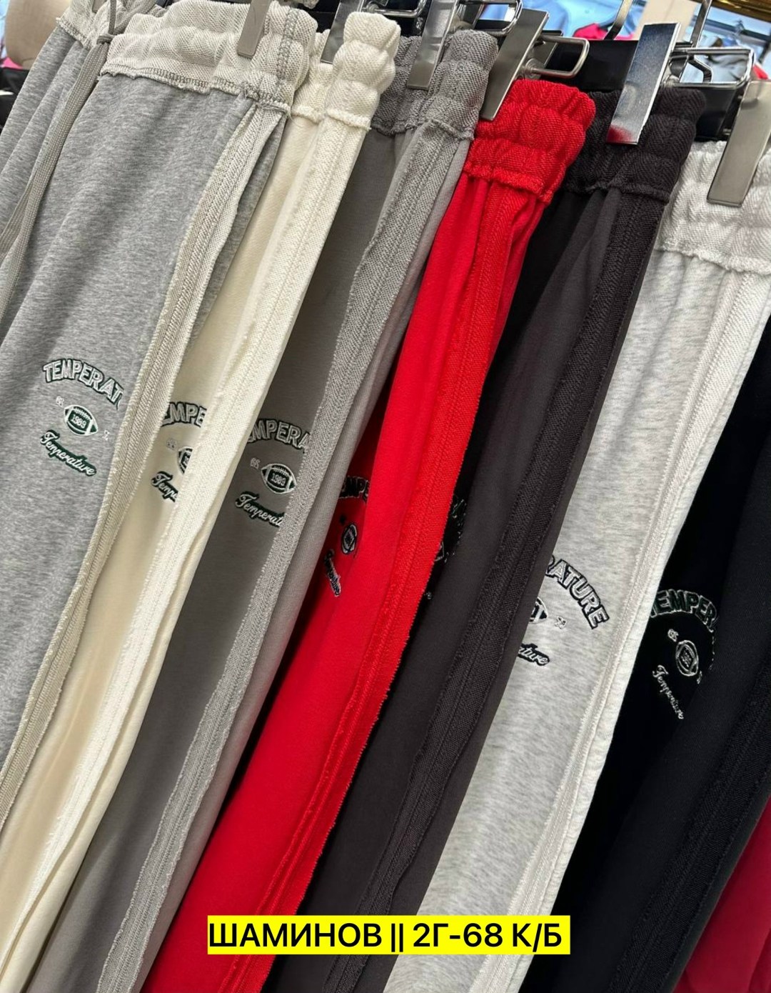 штаны спортивные,мужские спортивные штаны,спортивные брюки,мужские спортивные штаны ,штаны мужские