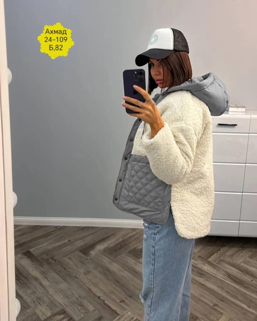 куртка барашек женская,куртка стильная,теплая куртка барашек в стиле zara,женская куртка,стильная куртка барашек