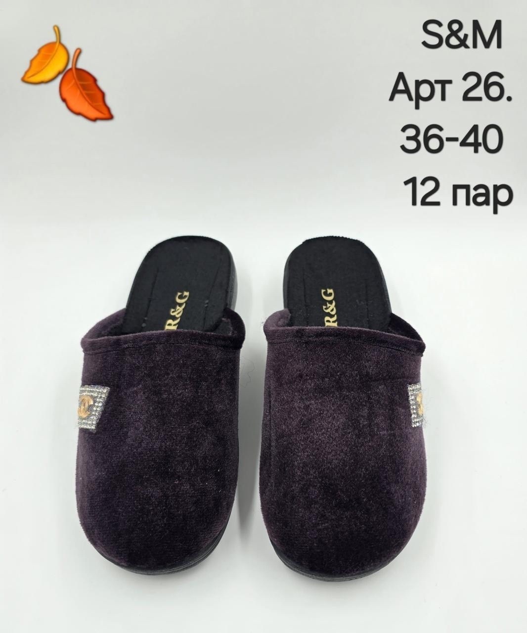 мужские домашние тапочки,домашние тапочки,мужские тапочки,комнатные тапочки мужские,тапочки danvest