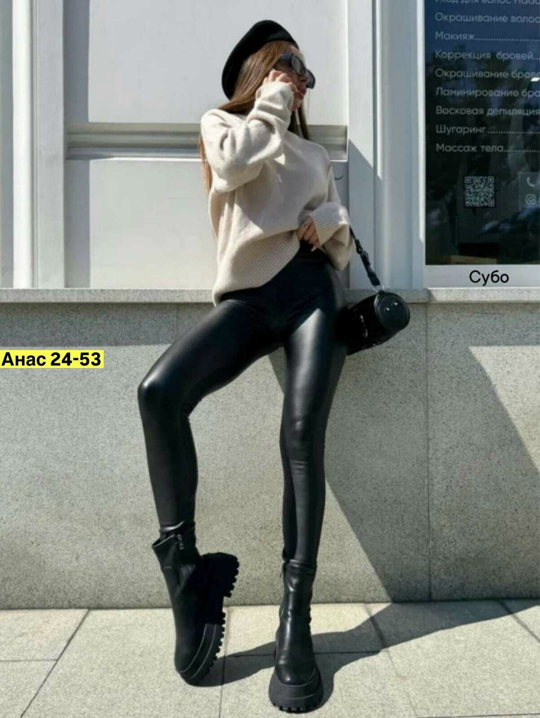 кожаные леггинсы,лосины кожаные,кожаные легинсы,женские кожаные леггинсы,лосины эко кожа