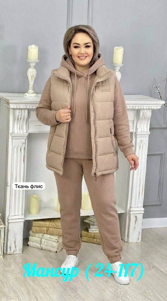 cпортивный костюм женский на флисе,костюм женский тройка,женский костюм на флисе,большие спортивные костюмы женские,костюм тройка на флисе