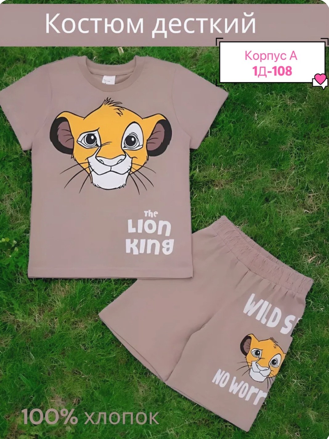 костюм детский для мальчика,костюм футболка с шортам,костюм для мальчика с шортами и футболкой,детские костюмы для мальчиков,детский костюм с шортами