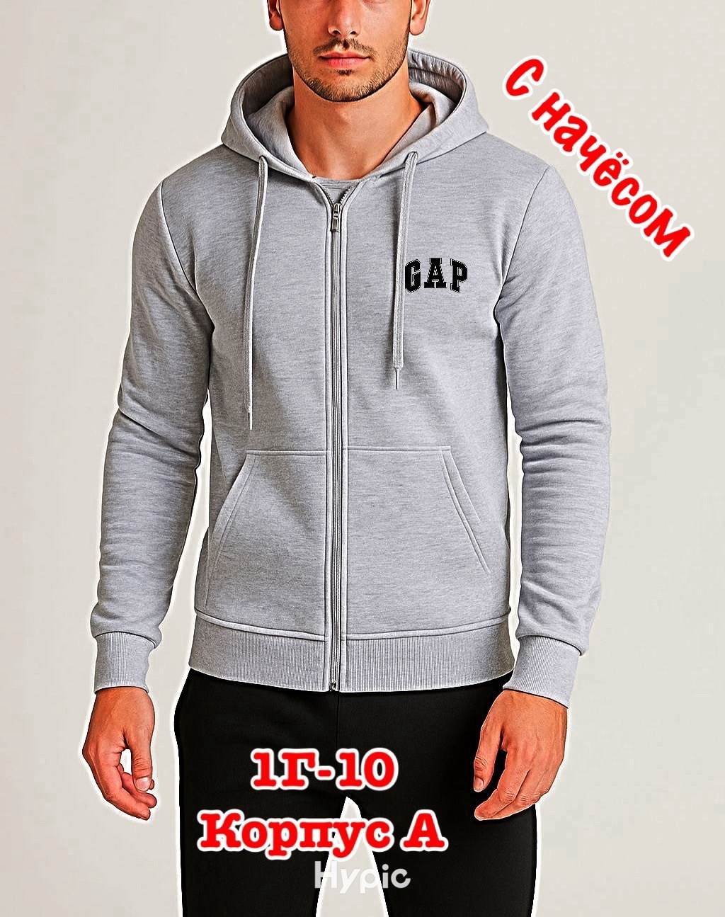 gap zip hoodie серая мужская,толстовка gap,толстовка мужская,толстовки свитшот,кофта с капюшоном
