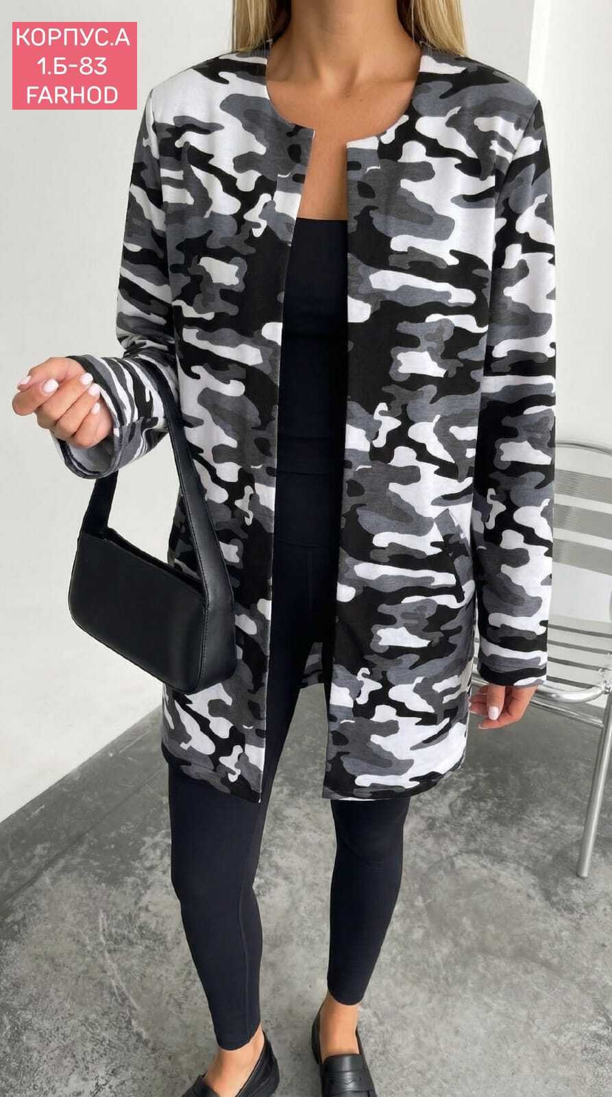 кардиган камуфляжный женский,кардиган,кардиган женский,кардиган кофта,вязаные кардиганы