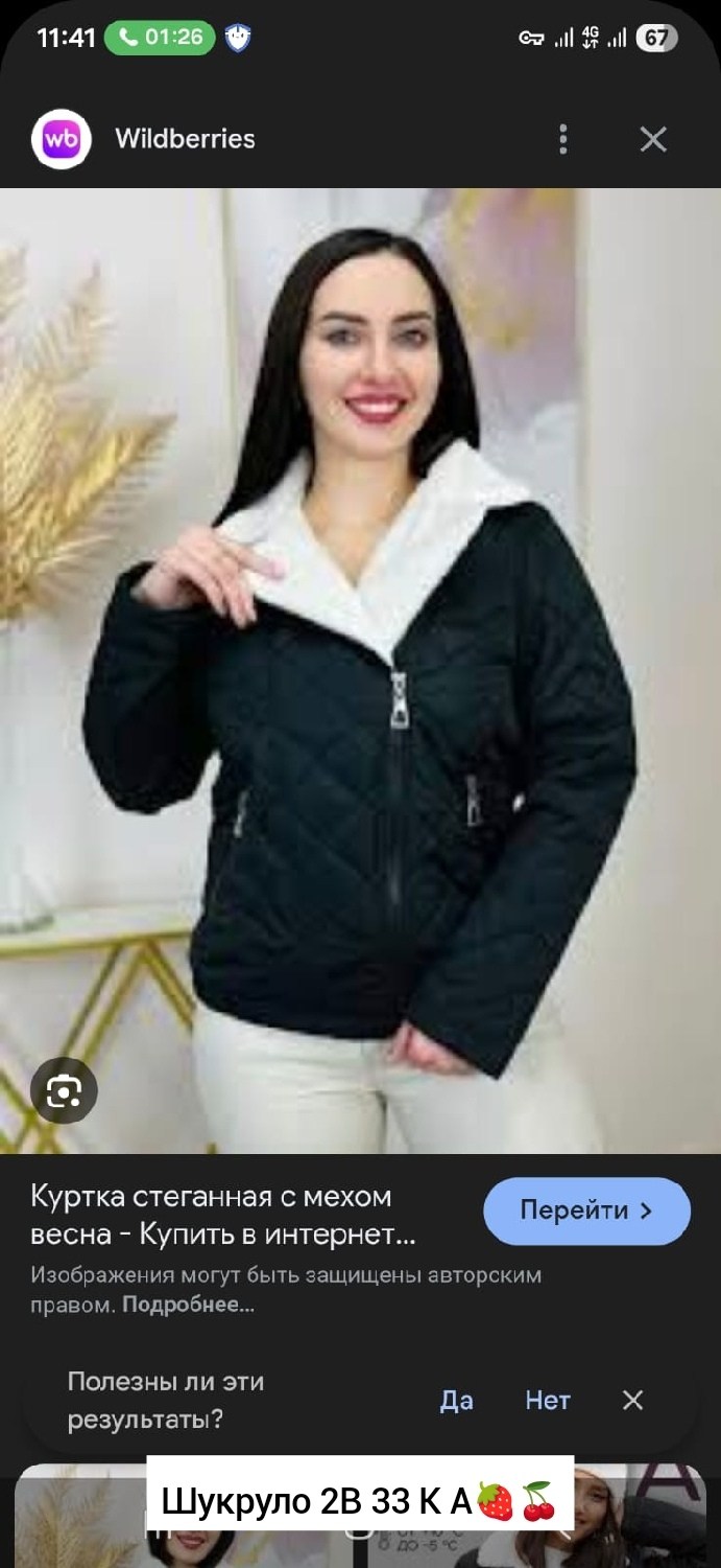 демисезонная куртка,куртка женская демисезонная стёганая,куртка женская демисезонная,куртка,женская куртка