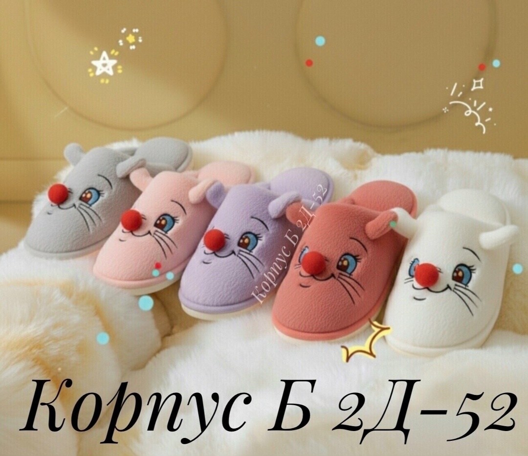 домашние тапочки,женские домашние тапочки,женские тапочки,,тапки женские домашние