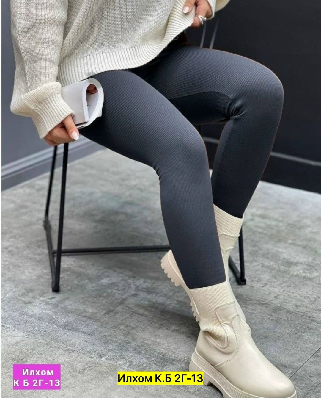 теплые лосины,спортивные легинсы в рубчик,леггинсы лосины женские,легинсы бас блю,теплые леггинсы