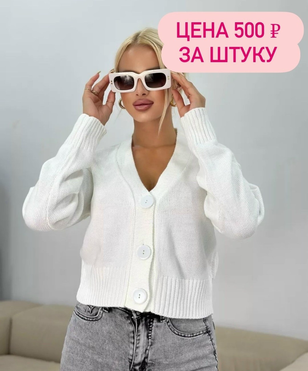 кардиган женский,кардиган,кардиган женский на пуговицах,кофта женская,кардиган женский белый