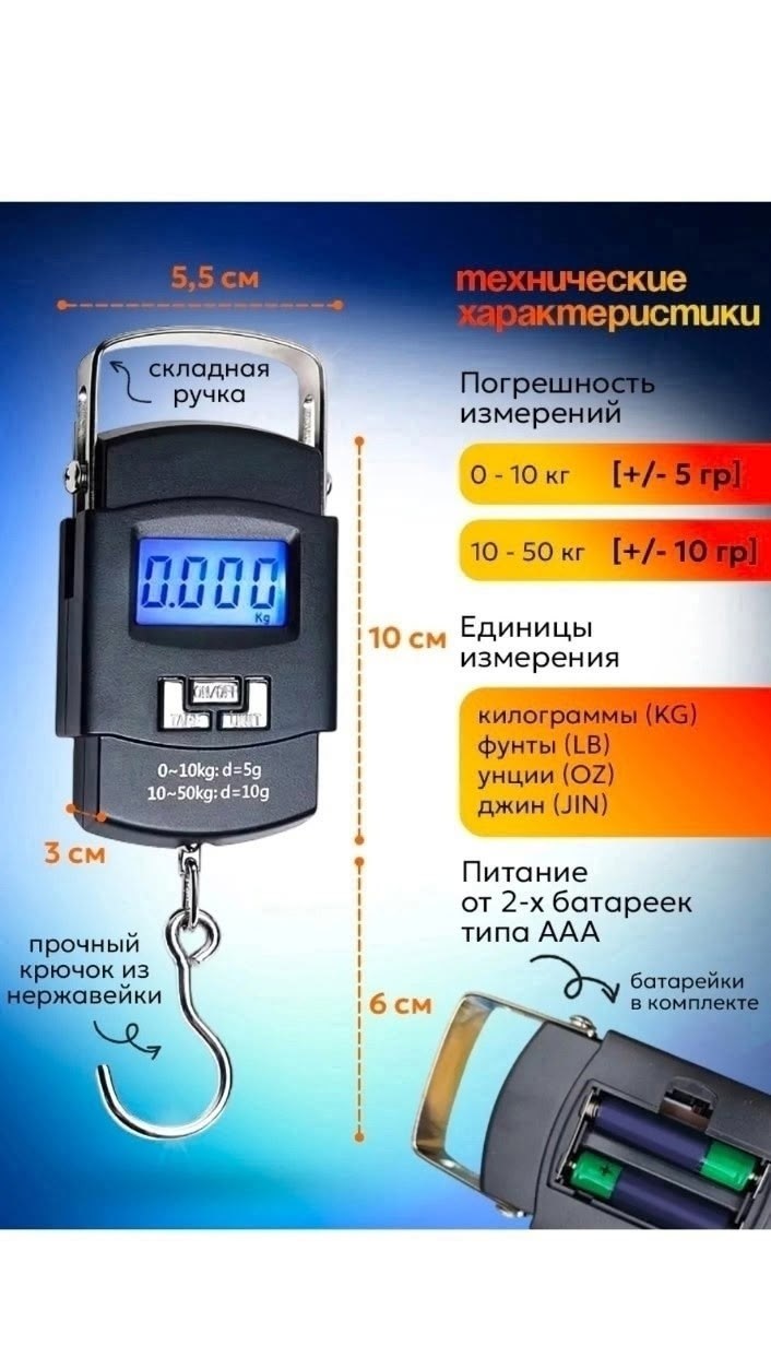 электронные весы безмен,безмен электронные,высокоточные ручные электронные весы безмен до 50,безмен ручной электронный,весы безмен электронные ручные до 50 кг