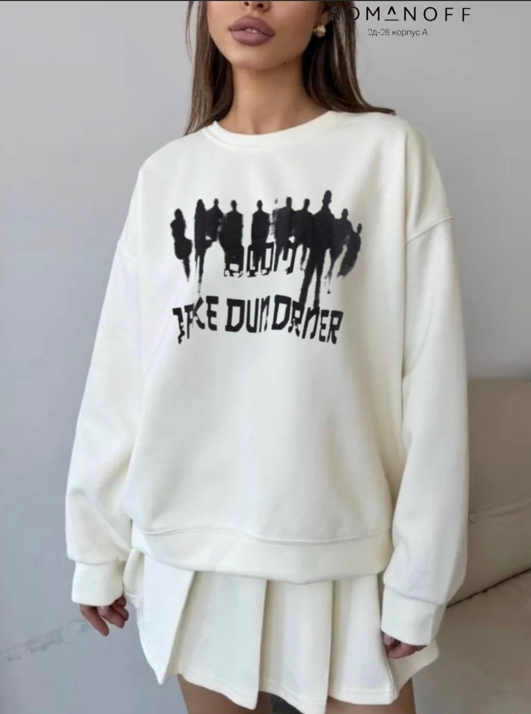 свитшот оверсайз,свитшот женский,свитшот с юбкой,толстовки свитшот,свитшот