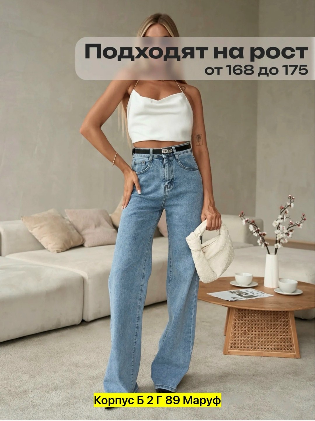 джинсы женские,клеш джинсы женские,джинсы женские широкие,джинсы клёш,джинсы палаццо