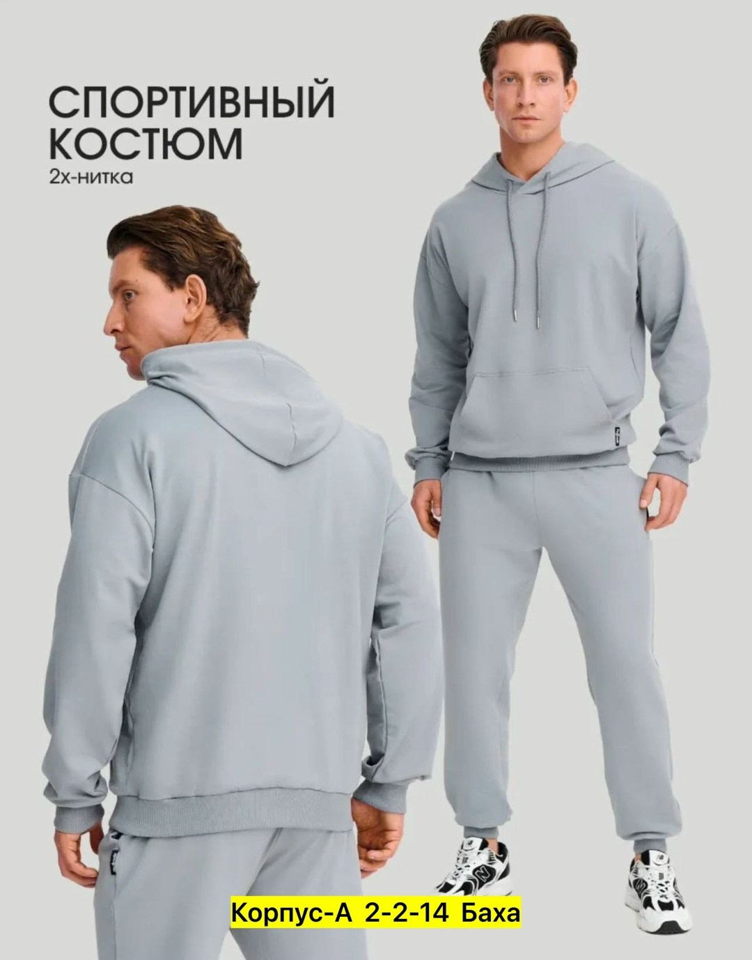 мужские спортивные костюмы,мужская толстовка,спортивные костюмы из футера,костюм худи,толстовки худи