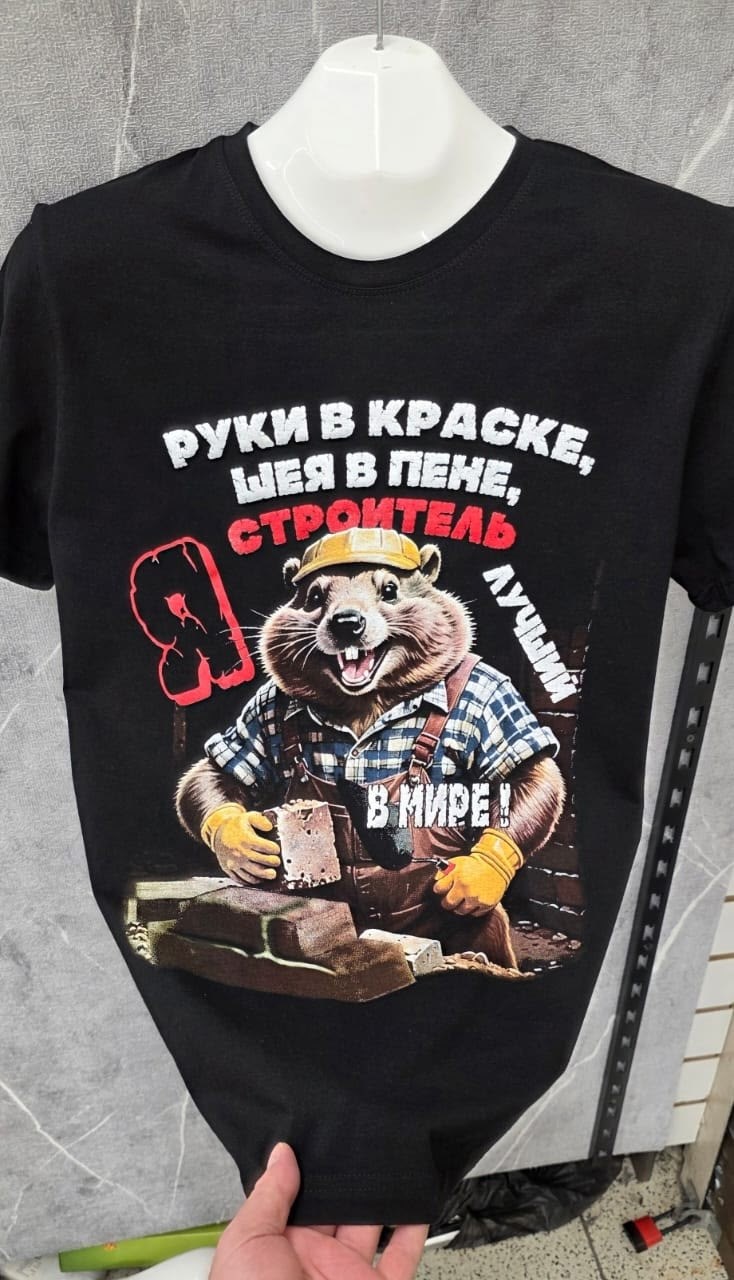 футболка мастер на все руки,футболка мастер на все руки с енотом,футболка лучший строитель,футболки женские мужские,футболка с днем строителя