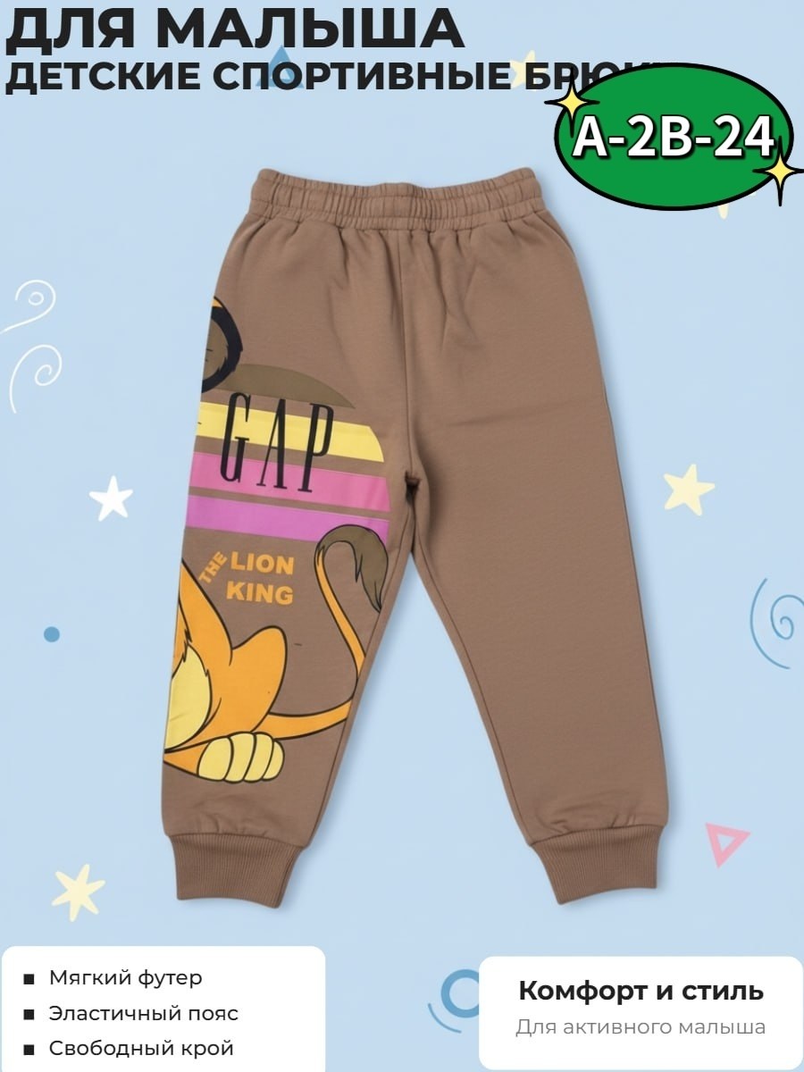 брюки для мальчика,брюки детские,брюки джоггеры,штаны для мальчиков дино,брюки штаны