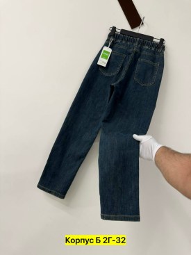 Джинсы