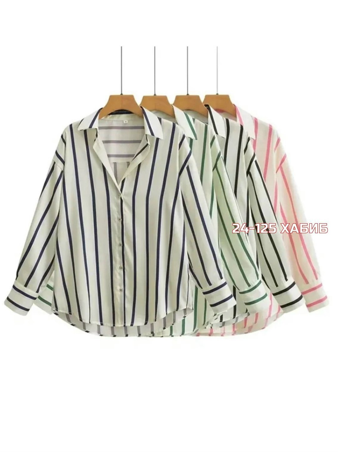 рубашка в полоску,рубашка мужская в полоску,полосатая рубашка,полосатая рубашка с длинными рукавами,мужская рубашка в вертикальную полоску с длинным рукавом