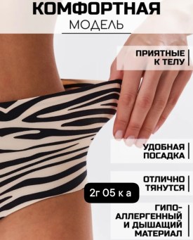 Нижнее белье