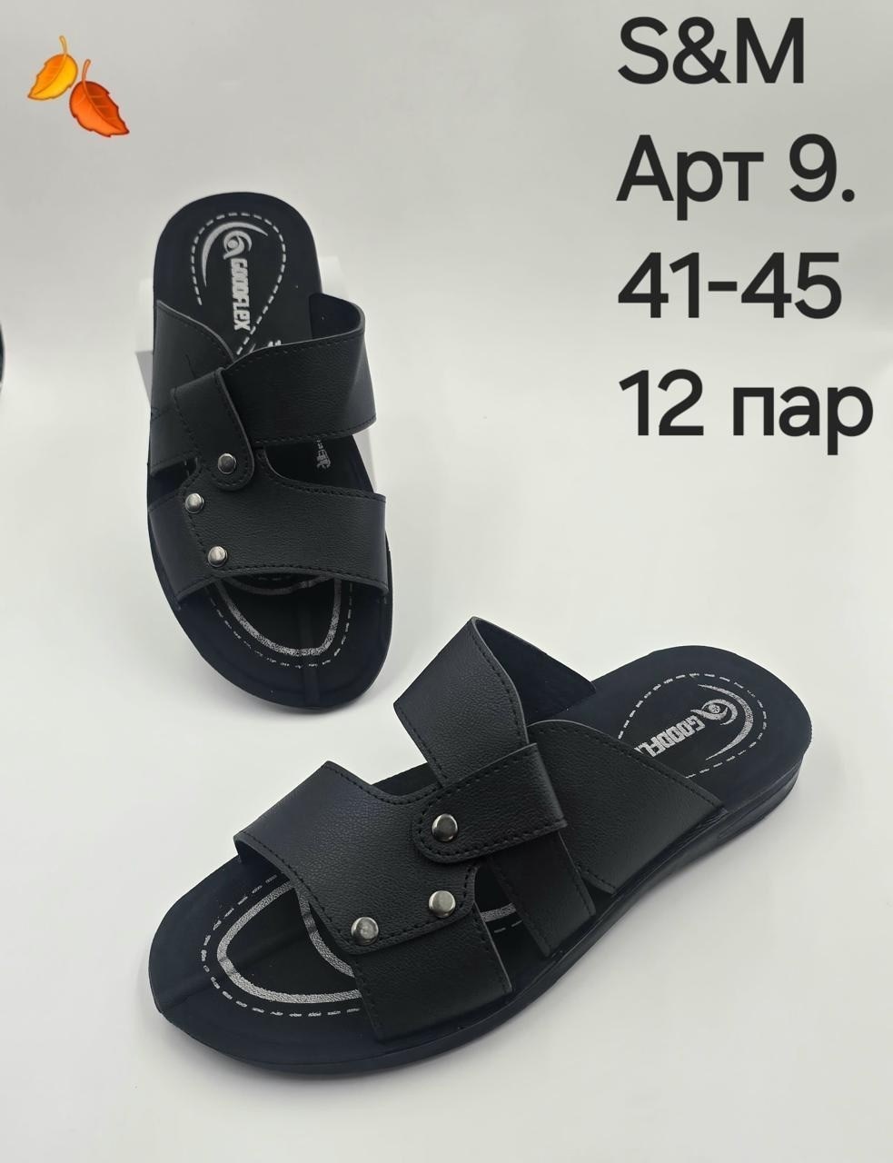 мужские шлепки,тапки мужские,шлёпки мужские,шлепанцы мужские,мужские сланцы