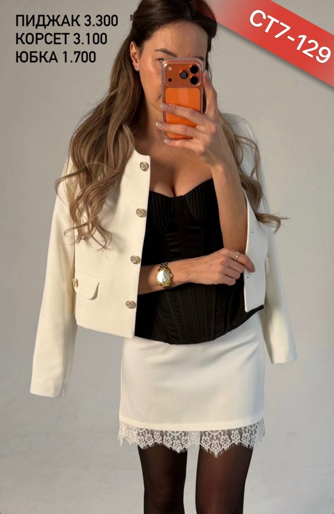 ,юбка гипюр,кожаная юбка с кружевом,женская кофта,юбка