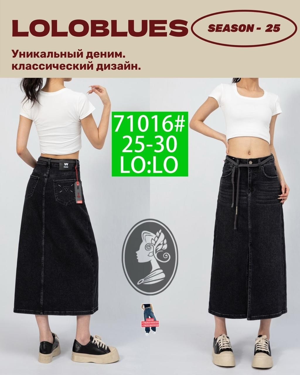 юбка женская джинсовая,длинная джинсовая юбка,джинсовая юбка,юбка женская джинсовая с завышенной талией,женская джинсовая юбка средней длины