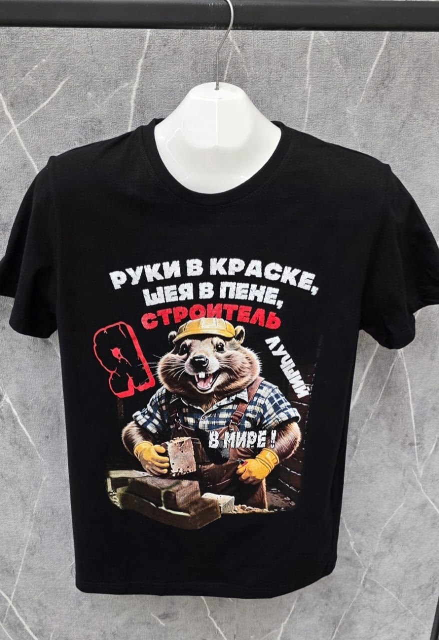 футболка мастер на все руки,футболка мастер на все руки с енотом,футболка лучший строитель,футболки женские мужские,футболка с днем строителя