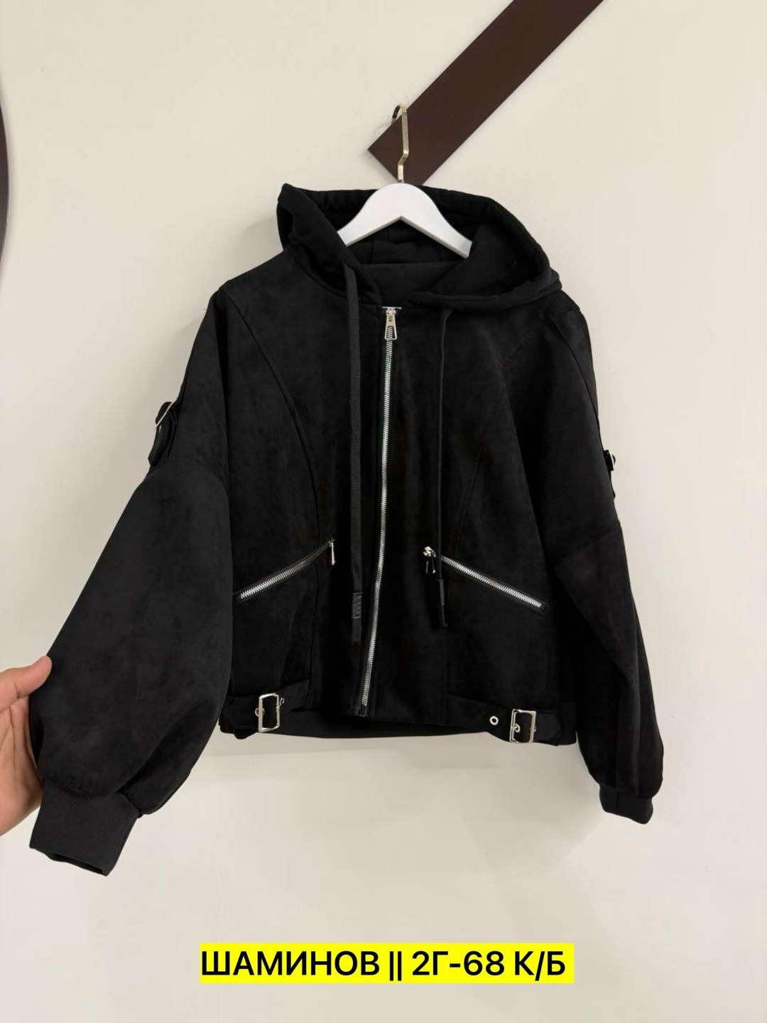 куртка замшевая,куртка замш,женская куртка,куртка,женская демисезонная куртка