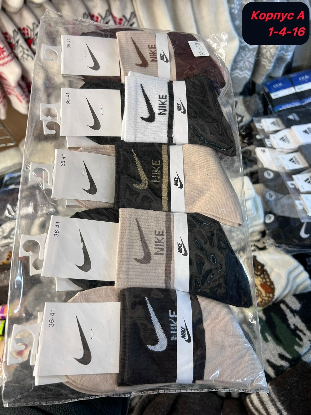 носки adidas набор спортивных носков адидас,комплект носков adidas,комплект носки мужские,носки мужские adidas,мужские носки спортивные